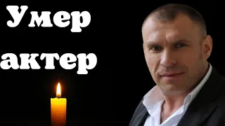 Актер «Глухаря» и «Интернов» Алексей Герилович найден мертвым в своей квартире