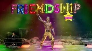 Mortal Kombat 11 Лю Кан FRIENDSHIP