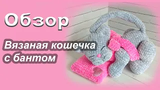 Игрушка "Кошечка с бантом". Вязаная кошка.