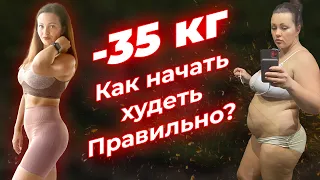 Дневник Жирухи! Похудела на -35КГ! КАК НАЧАТЬ ХУДЕТЬ ПРАВИЛЬНО? КЕТО+ИНТЕРВАЛЬНОЕ ГОЛОДАНИЕ!