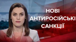 Випуск новин за 12:00: Заклик Держдепу США звільнити Сенцова