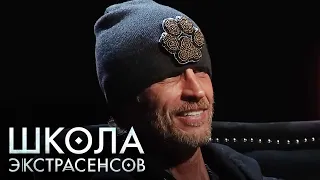 Школа экстрасенсов 1 сезон, выпуск 8