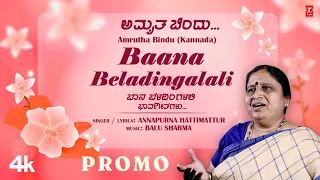 Baana Beladingalali Video Promo | Amrutha Bindu | Annapurna Hattimattur | Balu Sharma |Kannada Song