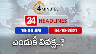 4 Minutes 24 Headlines : 12 PM | 04 October 2021 - TV9