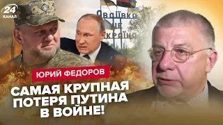 💥ФЕДОРОВ: Путин БОЯЛСЯ этой МЫСЛИ! / РФ идет на ХАРЬКОВ и ОДЕССУ? / Кремль на КОЛЕНЯХ просит ОРУЖИЕ