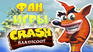 ФАН ИГРЫ CRASH BANDICOOT