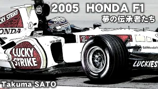 2005 HONDA F1 夢の伝承者たち TAKUMA SATO 本田宗一郎