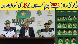 Pakistan T20 World Cup Squad 2024 | T20 World Cup Pakistan Squad 2024 | T20 World Cup 2024 | Squad