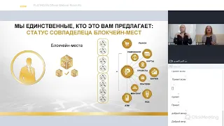 ++PlatinCoin DEAF   Вебинар с президентом Алексом Райнхардтом 15.02.2021