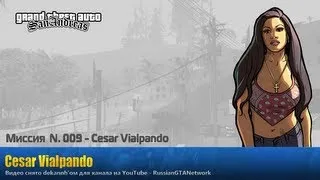 GTA San Andreas - Миссия #009 - Cesar Vialpando