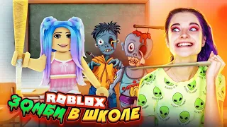 ЗОМБИ в ШКОЛЕ 🔥 ► Roblox TILKA PLAY ► РОБЛОКС