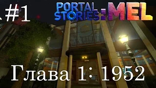 Portal Stories: Mel (HD 1080p 60 fps) - прохождение - Глава 1: 1952 #1