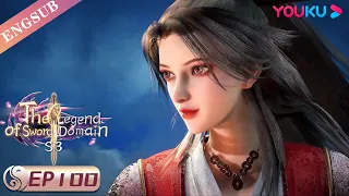 【The Legend of Sword Domain】EP100 | Chinese Fantasy Anime | YOUKU ANIMATION