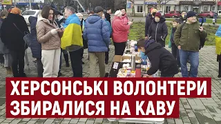 У Херсоні на площі Свободи відзначили Міжнародний День волонтера "Кавою на Майдані"