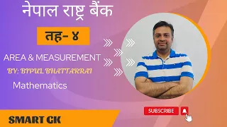 Nepal Rastra Bank || Assistant || Math || Area & Measurement || By: Bipul Bhattarai @SmartGKBanking