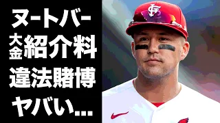 【驚愕】ヌートバーが大谷翔平に不動産を紹介して手に入れた大金...水原一平と違法賭博の共犯の真相に言葉を失う...『侍ジャパン』で活躍したプロ野球選手が"違法賭博"に言及しない理由がヤバい...