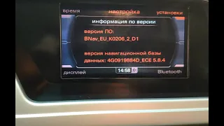 Обновление MMI 3G Basic Audi A4 B8