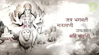 Vaishnodevi Soundtracks 21- MAHISHASUR MARDINI STOTRAM