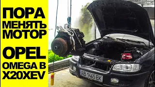 Обрыв ремня ГРМ на ходу Opel Omega B. Капиталка или свап? Сколько стоит свап мотора Опель Омега Б?