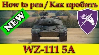 How to penetrate WZ-111 5A weak spots - World Of Tanks