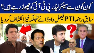 Senior PTI Leaders Ready to Leave Imran Khan | Faisal Vawda Made Shocking Revelations | Capital TV