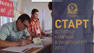 Вступна кампанія 2012