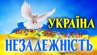 Найкраща Українська музика💙💛Кращі пісні до дня Незалежності України💙💛Ukrainian music