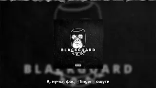 Нурминский   Black Guard right version♂ Gachi Remix