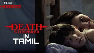 Death whisperer horror movie in Tamil explaination Vera level movie must watch 🙌🏻