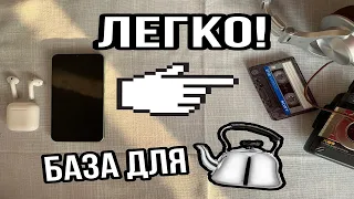 MP3 НА КАССЕТУ | САМЫЙ ЛЁГКИЙ СПОСОБ, ПОЛНАЯ ИНСТРУКЦИЯ!