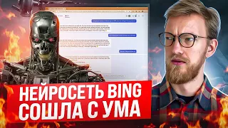 Нейросеть Bing сошла с ума / Новые санкции на РФ / У BUSD проблемы в США