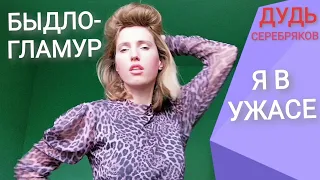 Отношение к русским. Скандал в самолёте. Нацизм. Война Оккупация. Абьюз Газлайтинг. Фашисты Нацисты