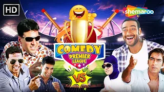 अजय देवगन और अक्षय कुमार की कॉमेडी | Akshay Kumar VS Ajay Devgan | COMEDY PREMIER LEAGUE