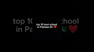 top 10 best schools in Pakistan 🇵🇰❤️ #top_10_17 # shorts