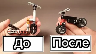 Как самому сделать мини Велосипед Самокат из Лего