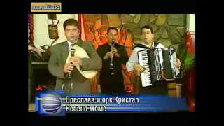 ORK. KRISTAL FT. PRESLAVA - NEVENO MOME / Орк. Кристал ft. Преслава - Невено моме , 2003