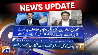 Geo News Updates 9:30 PM - IMF - Miftah Ismail - 14 August 2022