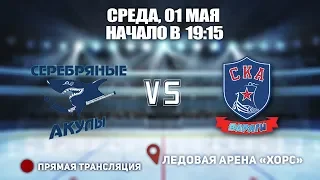 🏆Кубок Ладоги 2006. Серебряные Акулы 06  - СКА-Варяги 06 1.⏰ 01 мая. начало в 19:45📍 Арена «ХОРС»