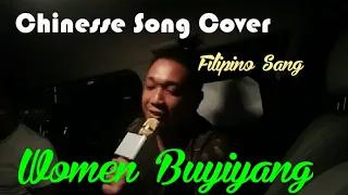 wo men bu yi yang-cover by Pilipino