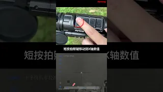 Sytong night vision device sight reticle zeroing calibration method