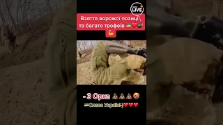 Трофейчики з поля бою