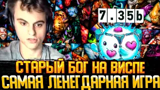 СТАРЫЙ БОГ ЛЕГЕНДАРНАЯ ИГРА НА ВИСПЕ!😮🔥Stariy bog ТОП 1 IO DOTA 2 ПАТЧ 7.35b