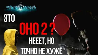 Лето 84 - обзор фильма