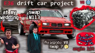 რა ჯდება V8 swap ?!?!      E36 drift car project      m113 swap///angle kit