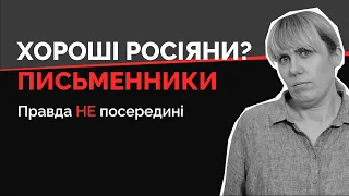 Акунін, Ейдельман, Солонін, Уліцка. Чи потрібні вони Україні? | Як не стати овочем