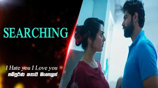 SEARCHING | I hate you i love you chapter 02 Sinhala Review @MadboysOriginals @Nishkella