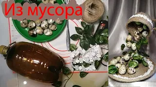 Из мусора своими руками  Парящая чашка Пасхальная поделка