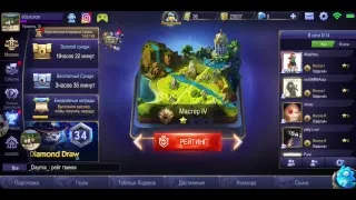 Mobile Legends иду до грандмастера соло