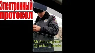 ЭЛЕКТРОННЫЙ ПРОТОКОЛ, КАК ЭТО РАБОТАЕТ. ГАИ ДПС. ОСА КАЗАХСТАН. КАРАГАНДА