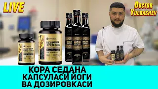 Кора седана йоги энг кучли антиоксидант ичиш схемаси